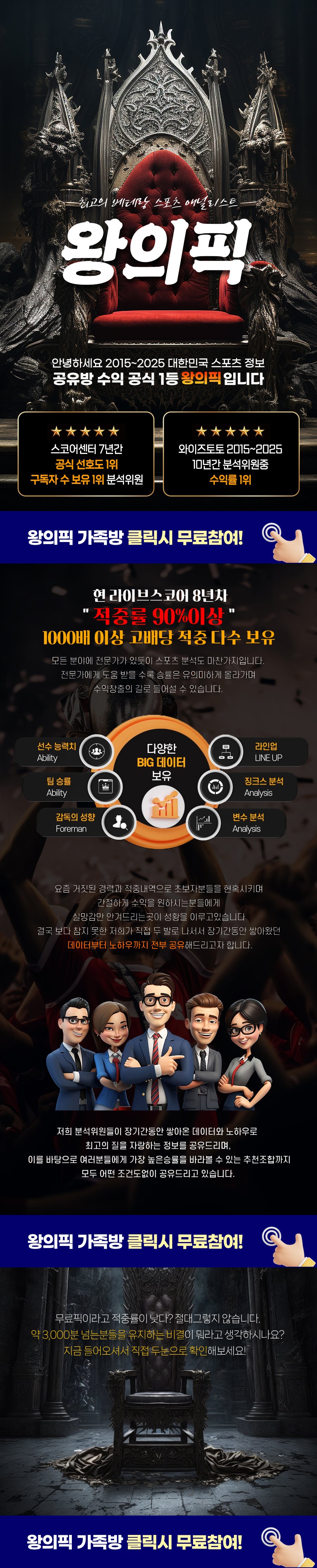 왕의픽1